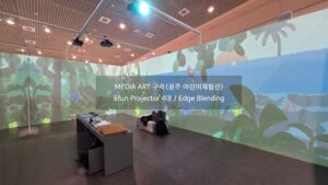 Read more about the article 광주 어린이체험관 인터렉티브 미디어아트 구축 / Efun 7000ANSI 4대