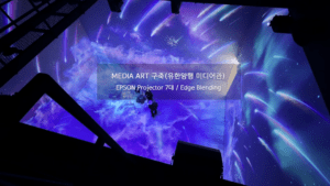 Read more about the article 유한양행 “창립100주년 기념” 미디어관 미디어아트 구축 / EPSON 8500ANSI 7대