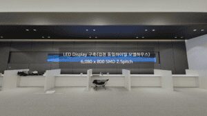 Read more about the article LED디스플레이구축 (김천 동일하이빌 모델하우스) 6,080 x 800 / SMD 2.5pitch
