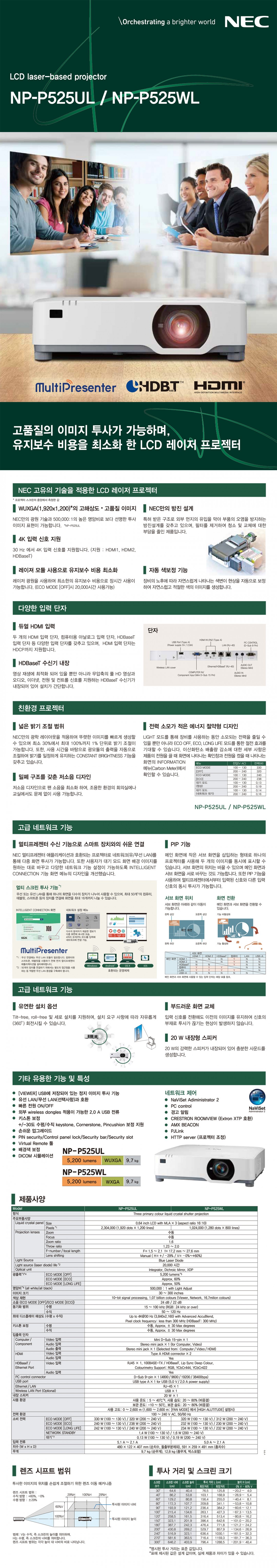 NP-P525UL-1500-1080x6106.jpg
