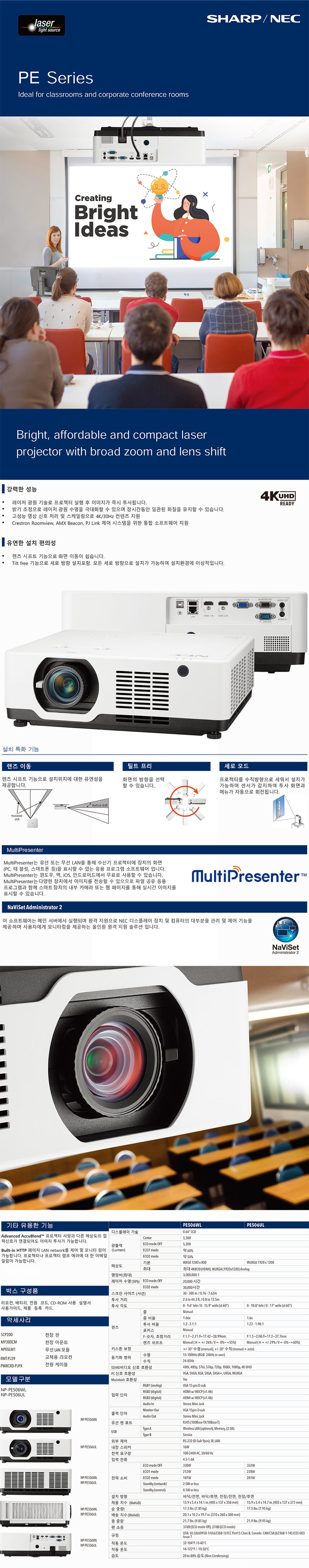 PE506WL_PE506UL_860.jpg