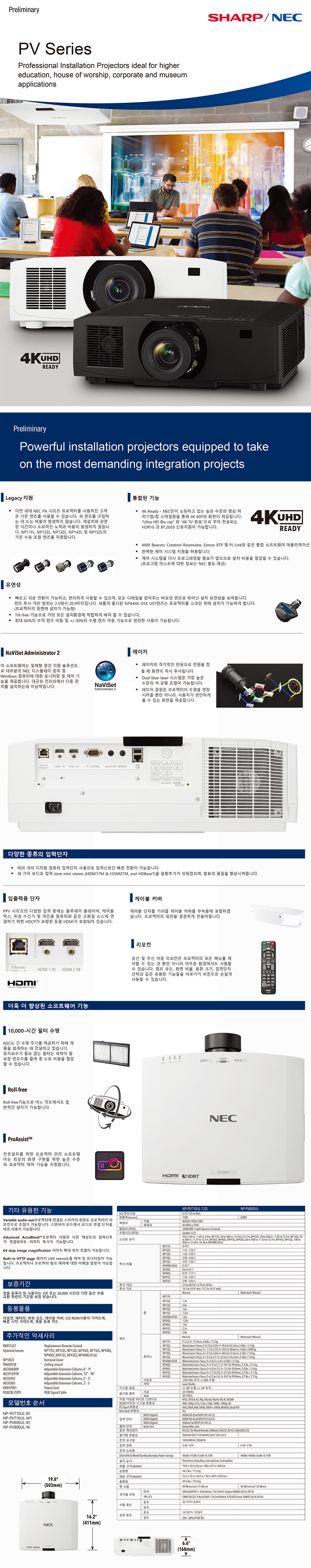PV710UL_PV800UL-_860.jpg