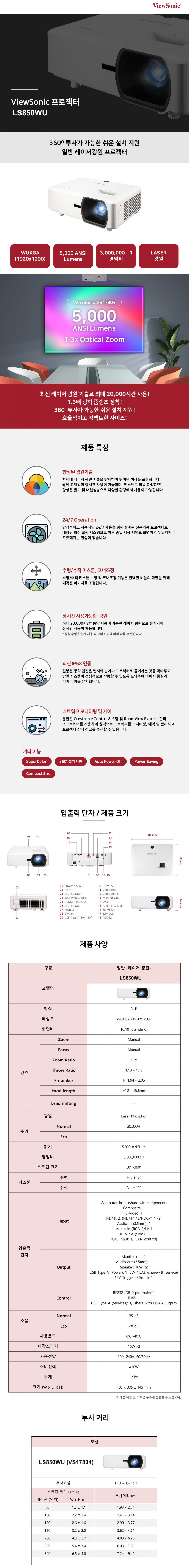 LS850WUVS17804-1200-1080x8965.jpg