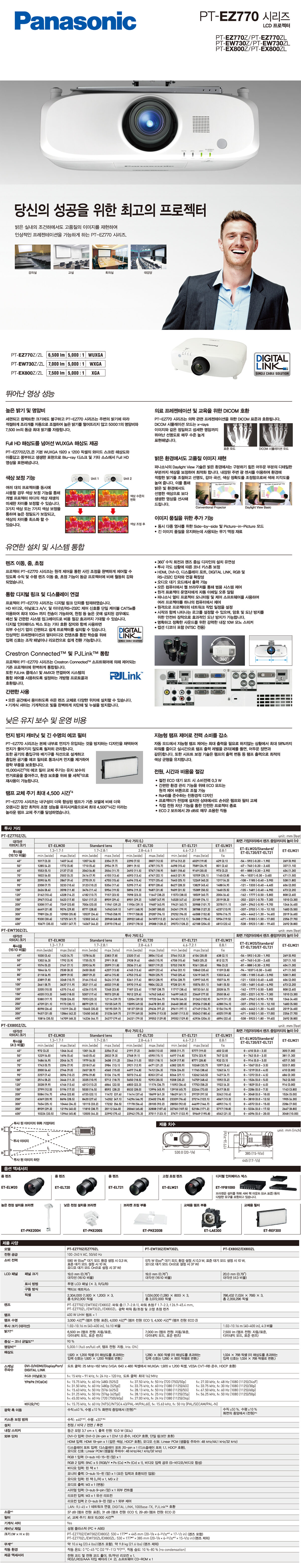 pt-ez770-1200.jpg