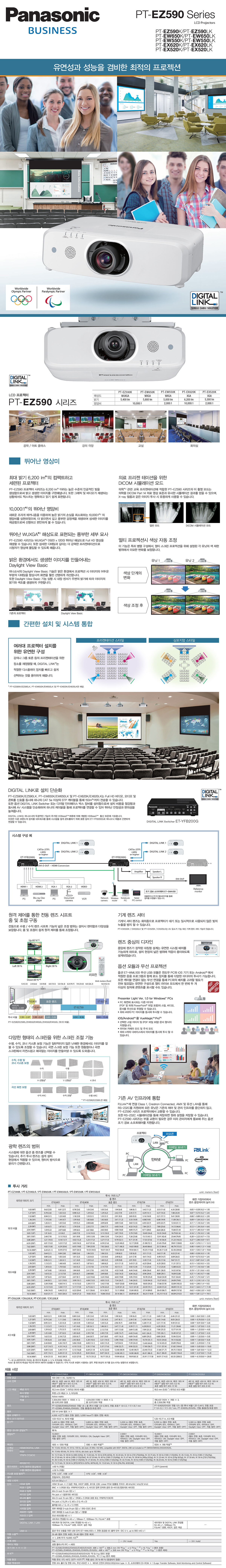 pt-ez590Series-1200.jpg