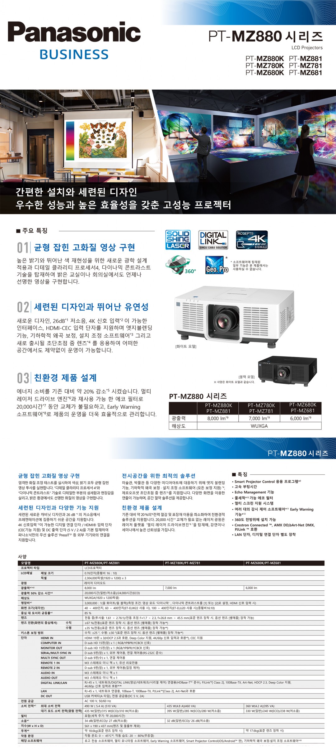 PT-MZ880-1500-1080x2403.jpg