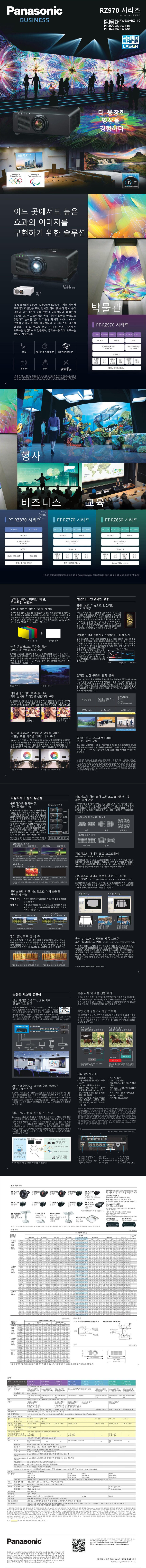 PT-RZ970-시리즈_860.jpg